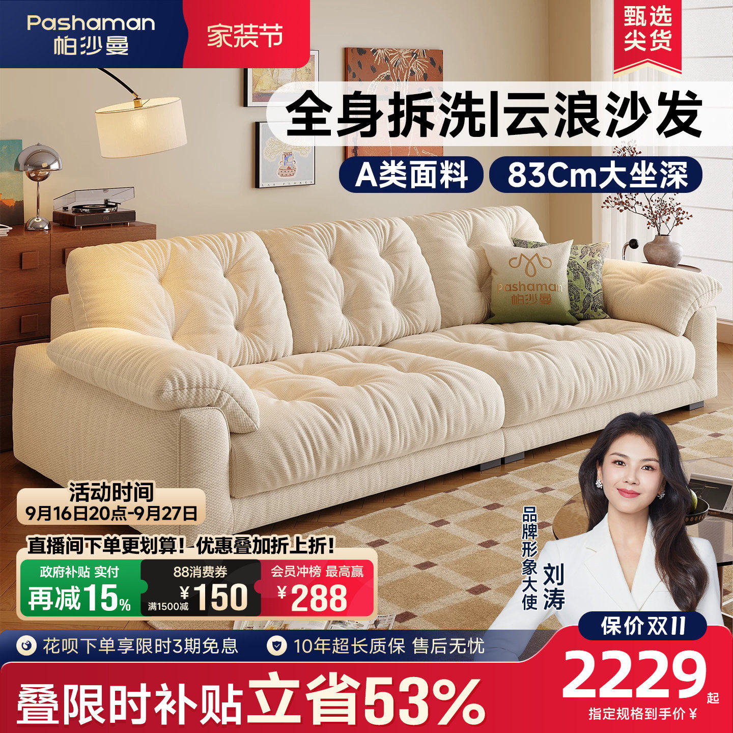 帕沙曼可拆洗雪尼尔云朵沙发图片