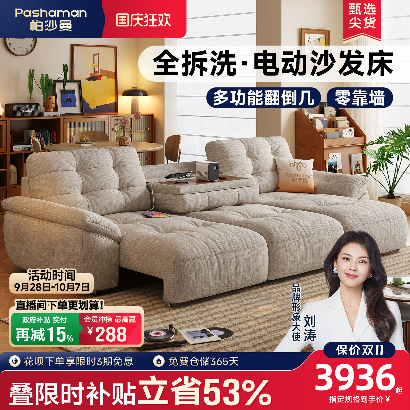 帕沙曼全拆洗多功能电动沙发床图片