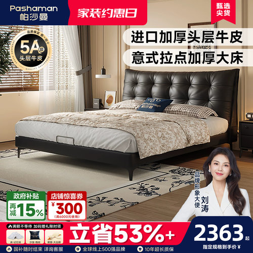 帕沙曼复古风皮艺床双人床
