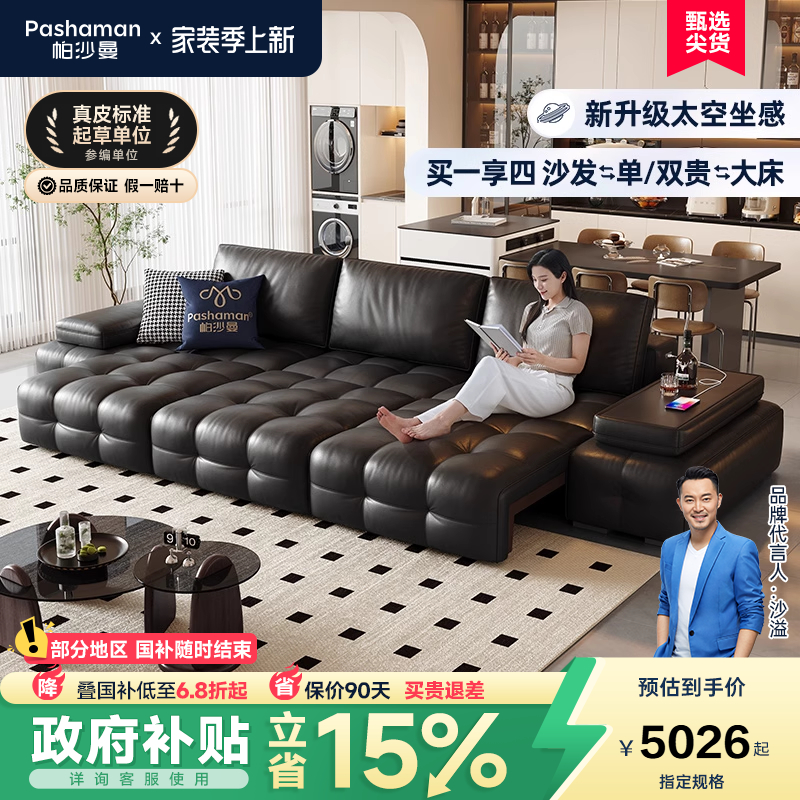 帕沙曼劳伦斯沙发意式极简