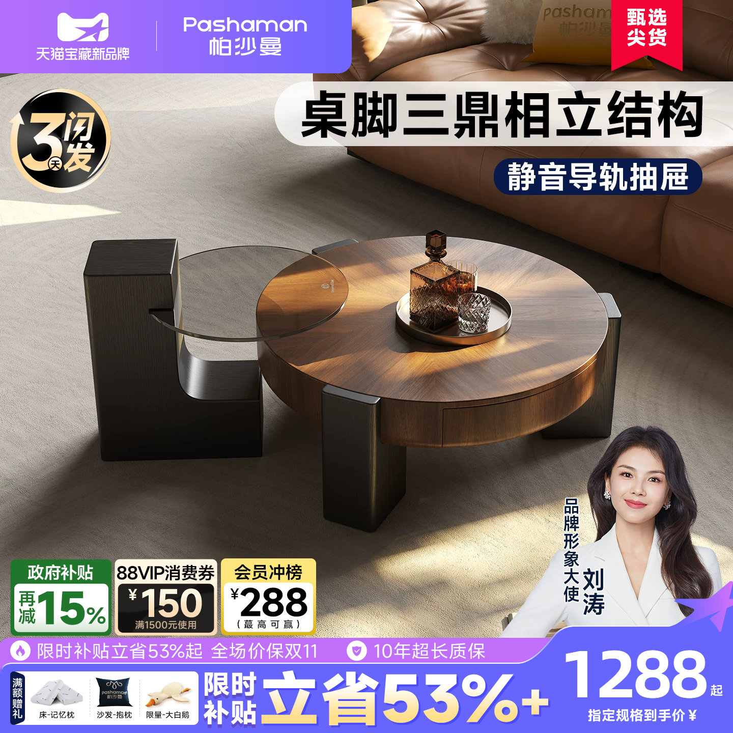 帕沙曼实木茶几中古风图片