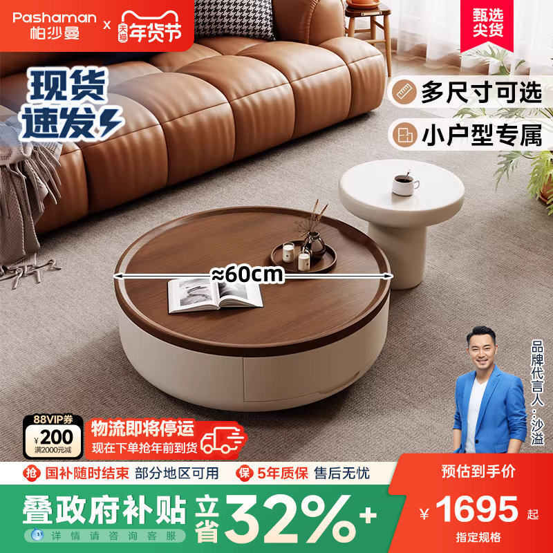 帕沙曼法式复古茶几现代简约小户型客厅网红奶油风大小圆边几组合,住宅家具,茶几,淘宝优惠券,粉丝福利购,淘宝优惠卷