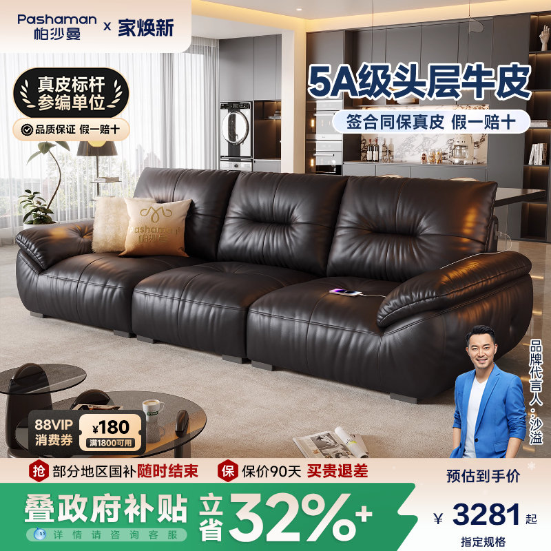 帕沙曼真皮沙发大黑牛意式极简客厅2025新款羽绒现代简约头层牛皮