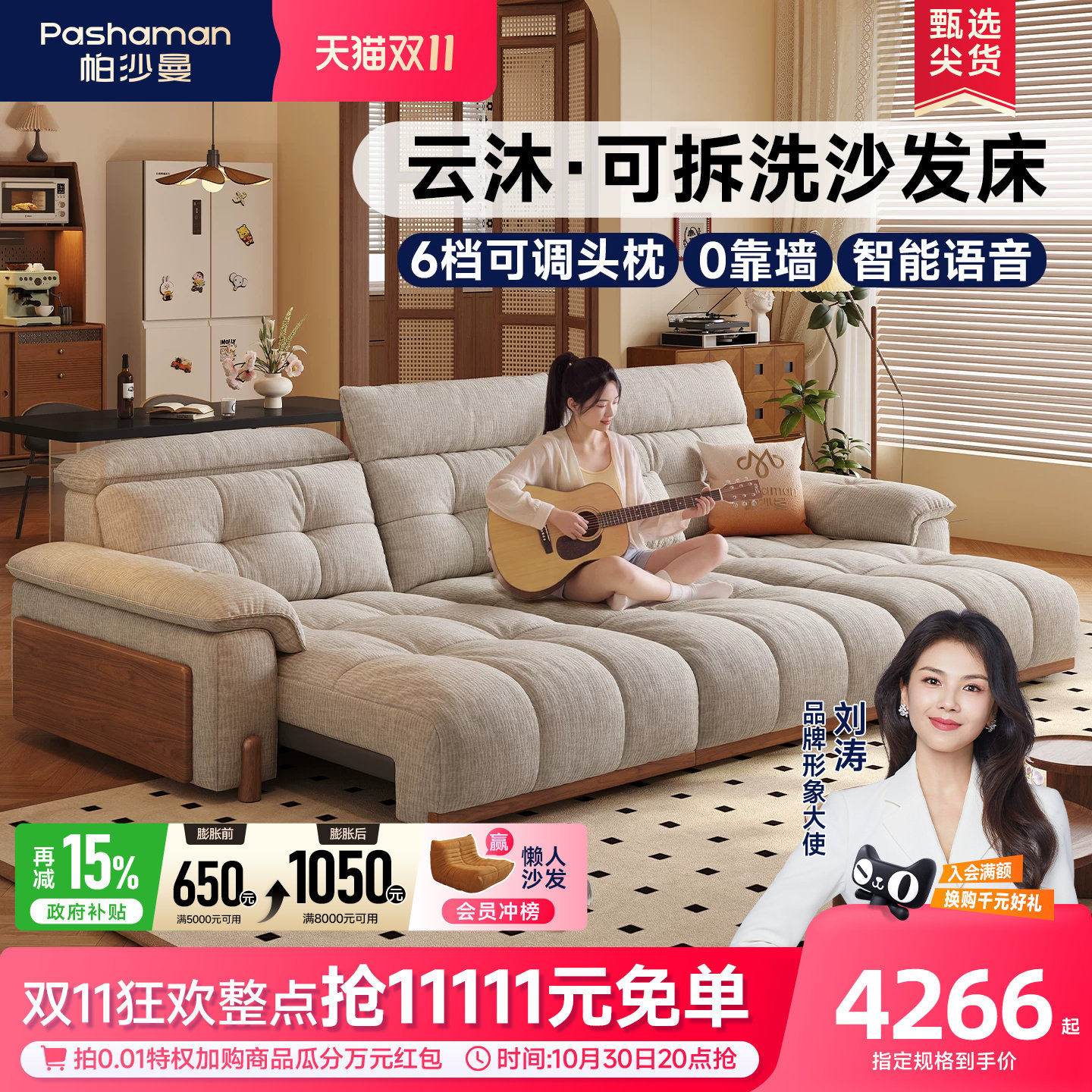 帕沙曼电动沙发床小户型客厅实木中古风雪尼尔布艺多功能伸缩沙发