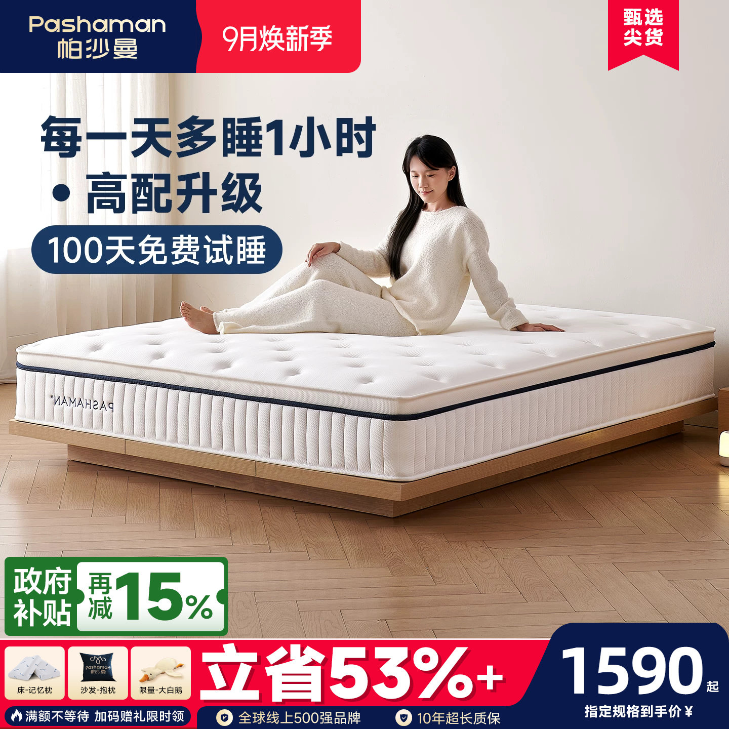帕沙曼弹簧床垫家用厚垫图片