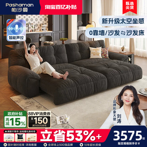 智能语音布艺沙发帕沙曼复古风