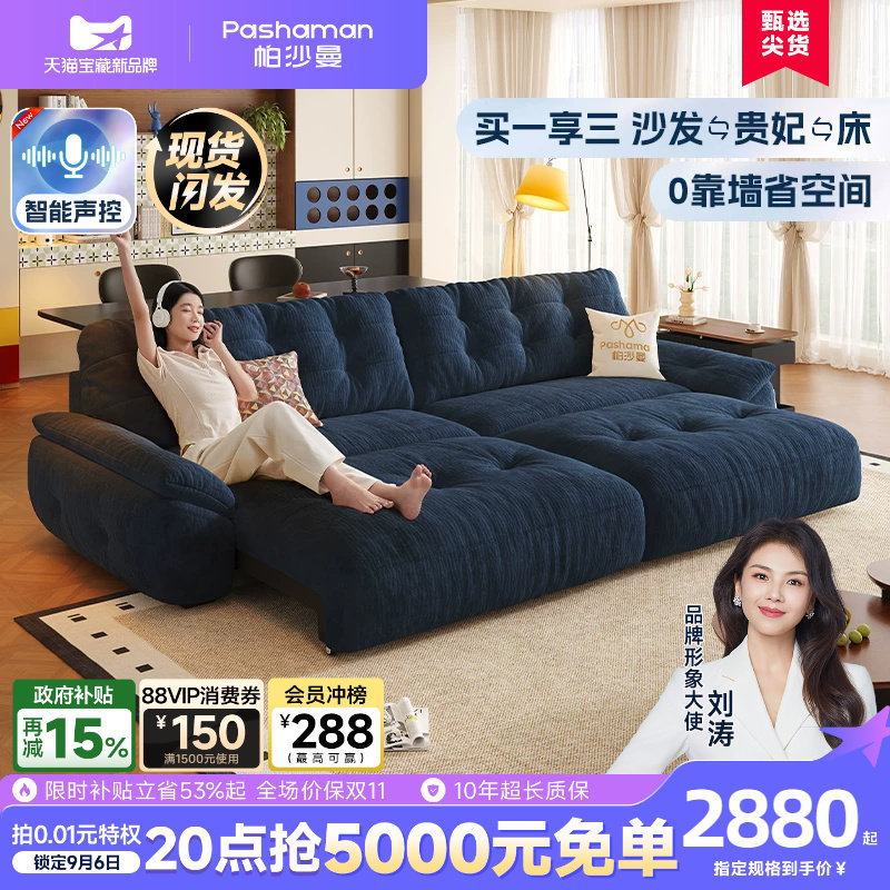 帕沙曼云朵沙发床电动布艺客厅复古风多功能伸缩两用沙发雪尼尔
