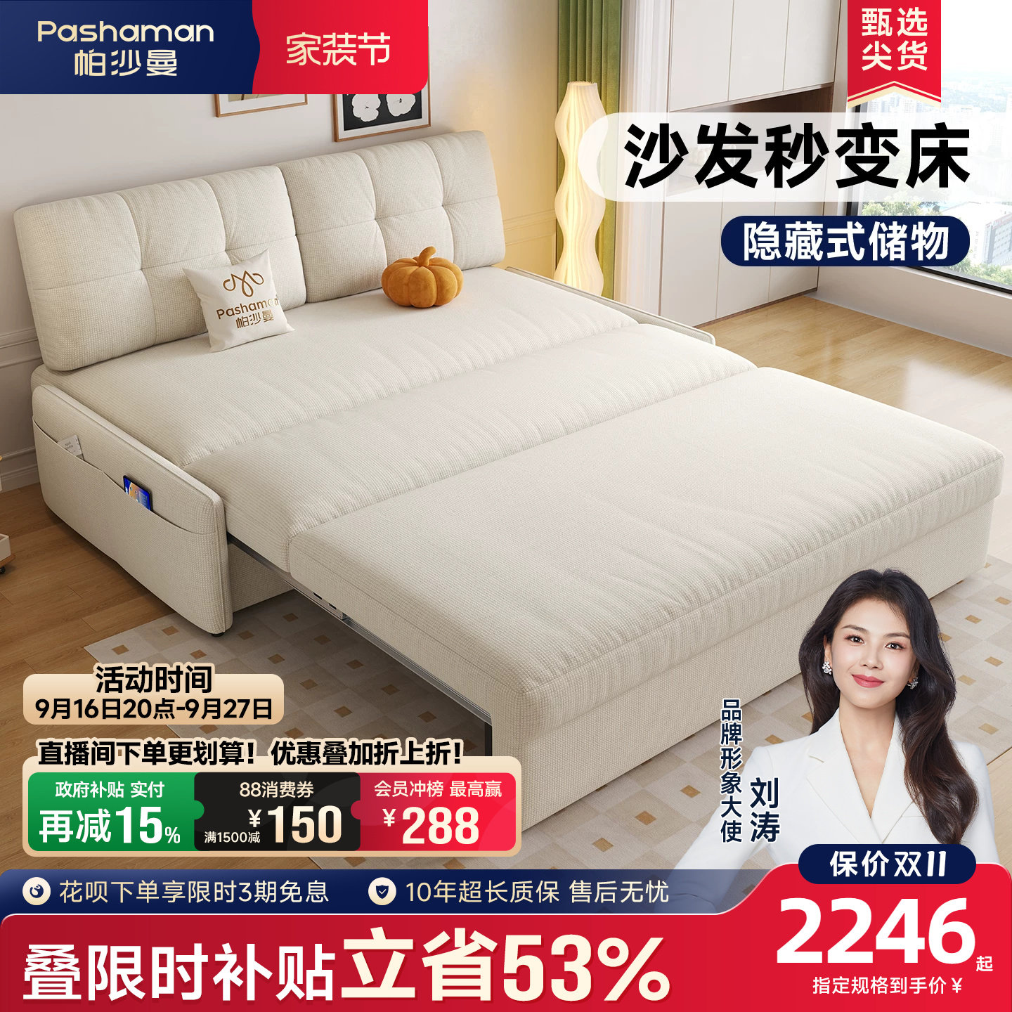 帕沙曼储物可伸缩折叠布艺沙发图片