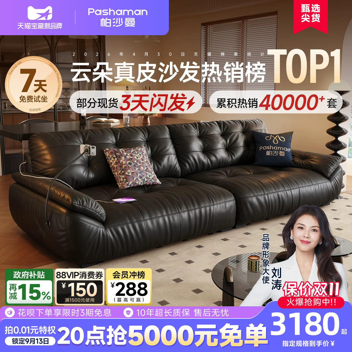 帕沙曼中古风云朵真皮沙发客厅图片