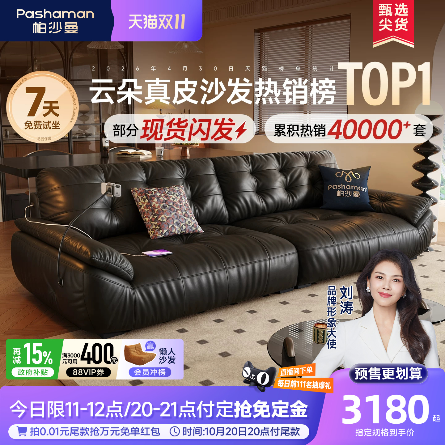 帕沙曼真皮沙发中古风客厅云朵头层牛皮半青皮黑色直排意式太空云