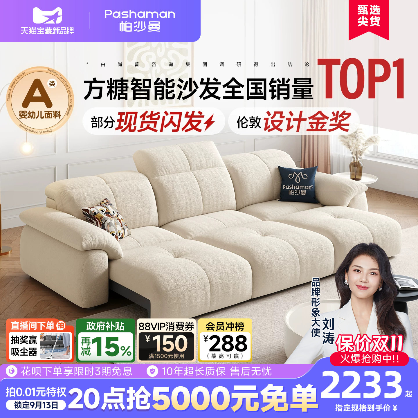 帕沙曼奶油风抗菌防螨功能沙发图片