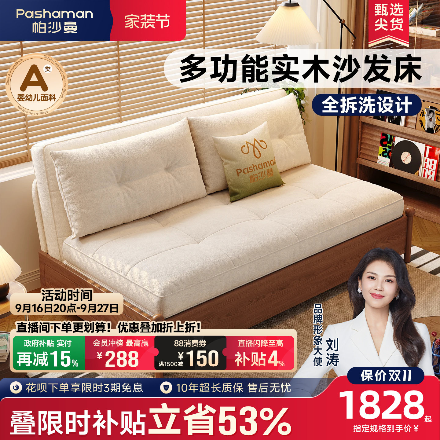 帕沙曼中古风可拆洗折叠沙发床图片