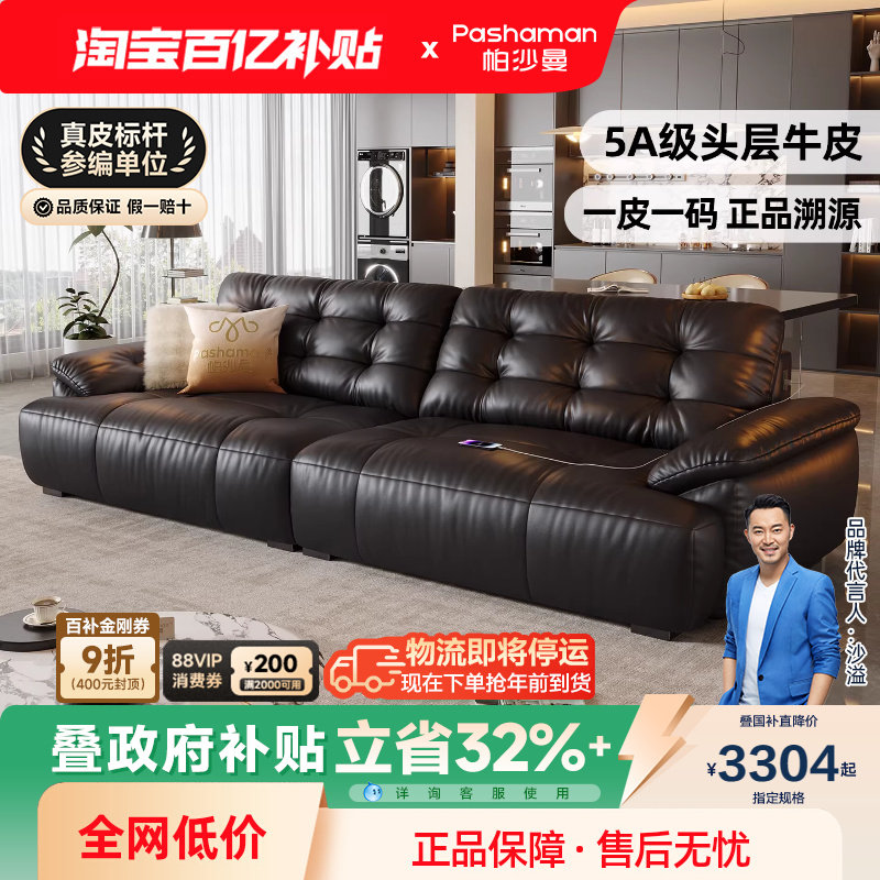 帕沙曼真皮沙发意式极简客厅黑糖云朵沙发新款头层牛皮沙发大黑熊