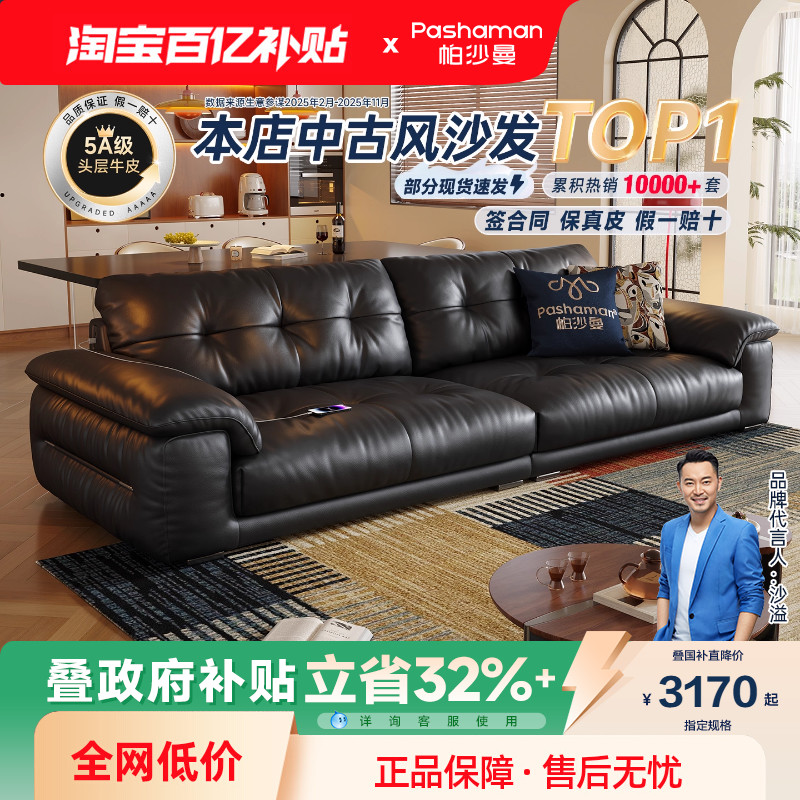 进口头层牛皮云岛沙发复古中古风