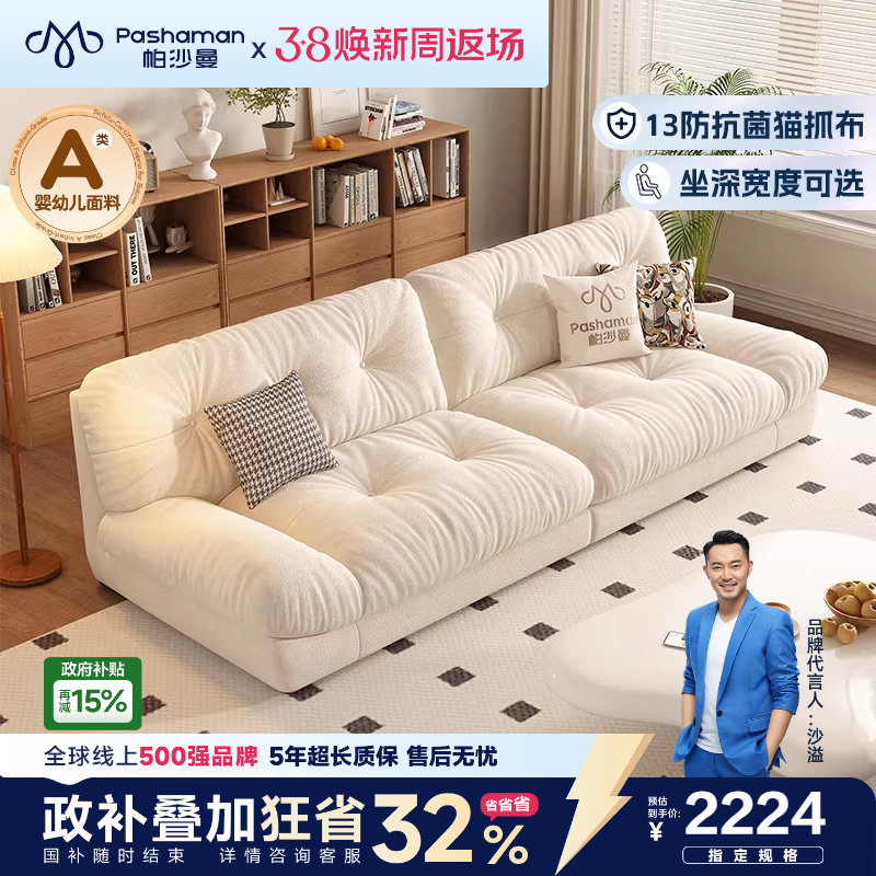 帕沙曼云朵布艺沙发奶油风客厅小户型现代简约三人直排沙发猫抓布