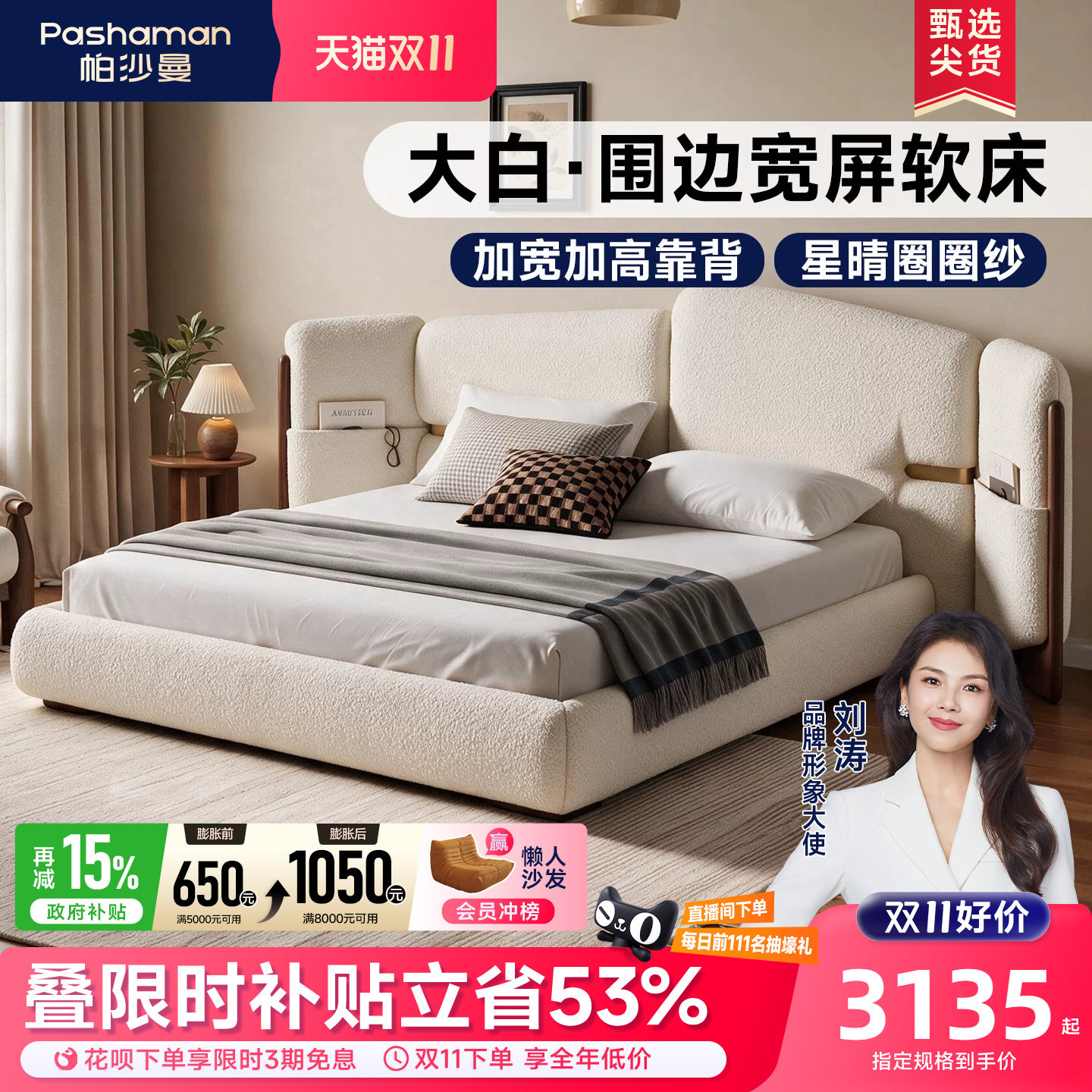 帕沙曼轻奢风主卧大床2026新款双人床圈圈纱宽屏布艺床国家补贴