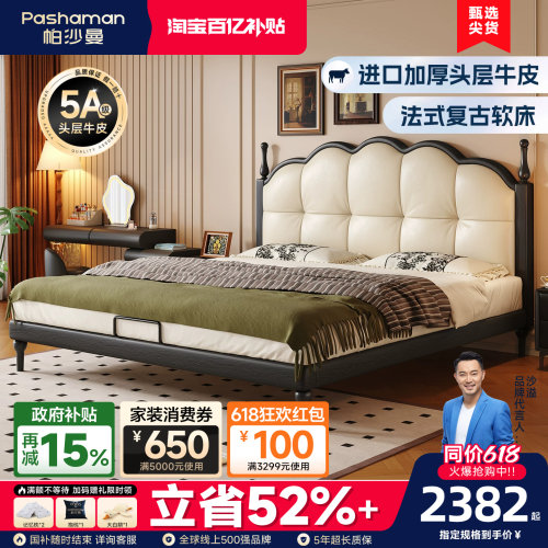 帕沙曼真皮实木床法式复古双人床