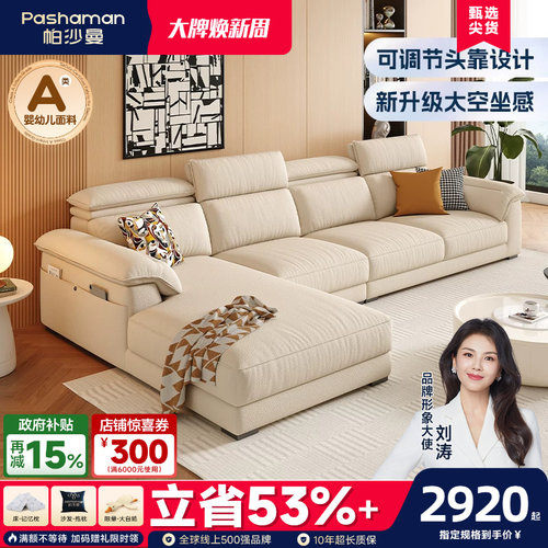 抗菌耐磨布艺沙发帕沙曼现代简约