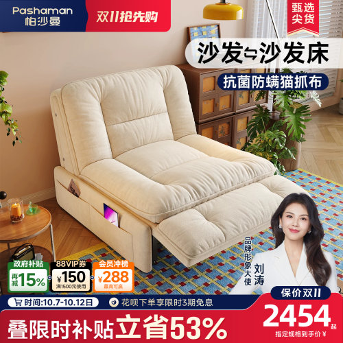 帕沙曼法式复古风单人沙发床