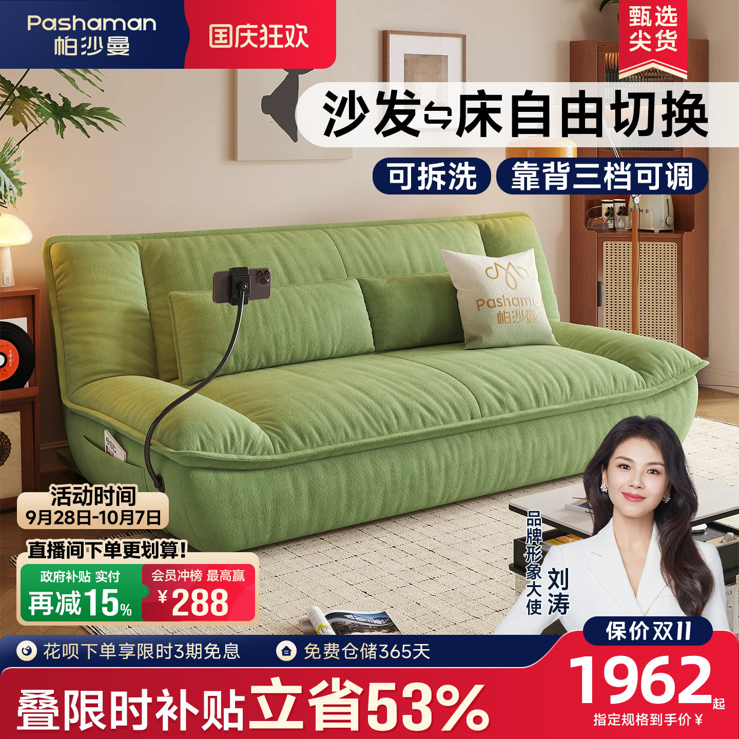 帕沙曼现代简约折叠伸缩图片