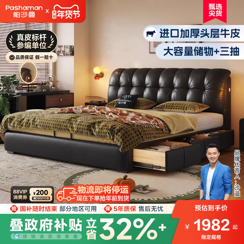 帕沙曼真皮床1米8双人床软包主卧大床箱体储物床1米5广东佛山家具