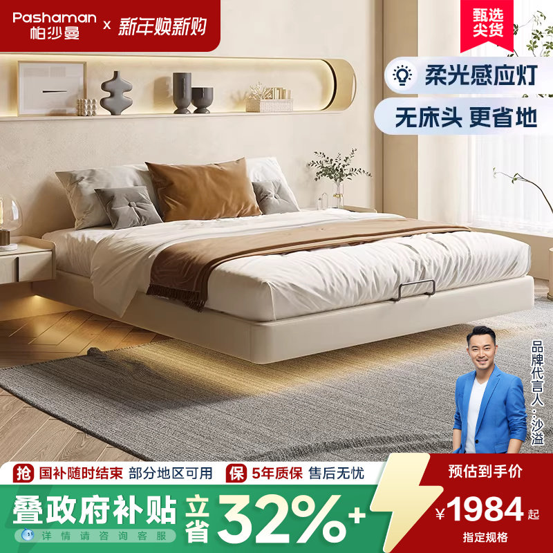 �ۻ��㣺��ɳ�������޴�ͷ���������ŷ�2025���¿ŷ�ִ�С�������Ի鴲 ��������ح15CM��ľ�ŹǼ�+��̬ţƤ����Ӧ�Ƶ��� 1800mm*2000mm ��װʽ���Ӵ� 2246.55Ԫ(������)