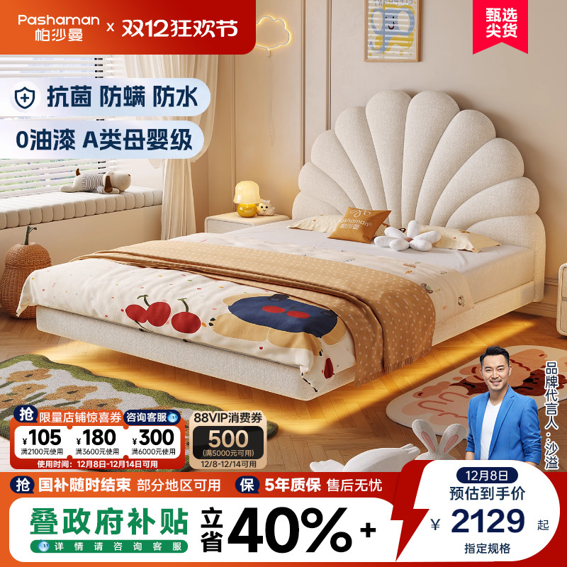 帕沙曼儿童床女孩悬浮公主床布艺