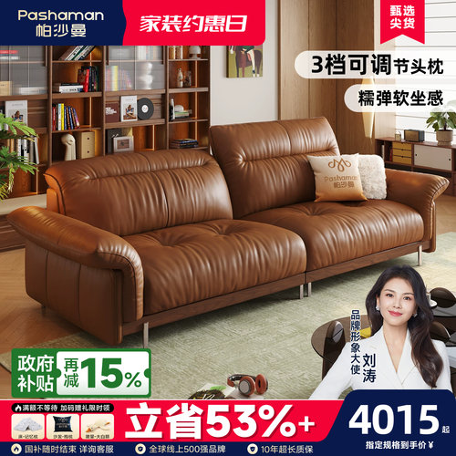 帕沙曼真皮沙发复古中古客厅直排