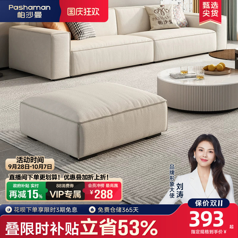 帕沙曼意式极简客厅猫抓布脚踏图片