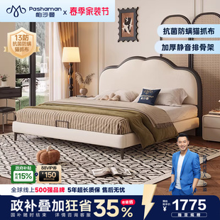 帕沙曼法式 奶油风布艺床主卧室现代简约双人大床猫抓布复古1.8m床