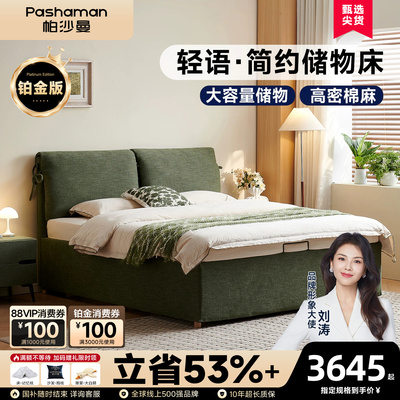 轻奢风布艺床双人储物软床绿色简约卧室家具床架5910CF铂金版