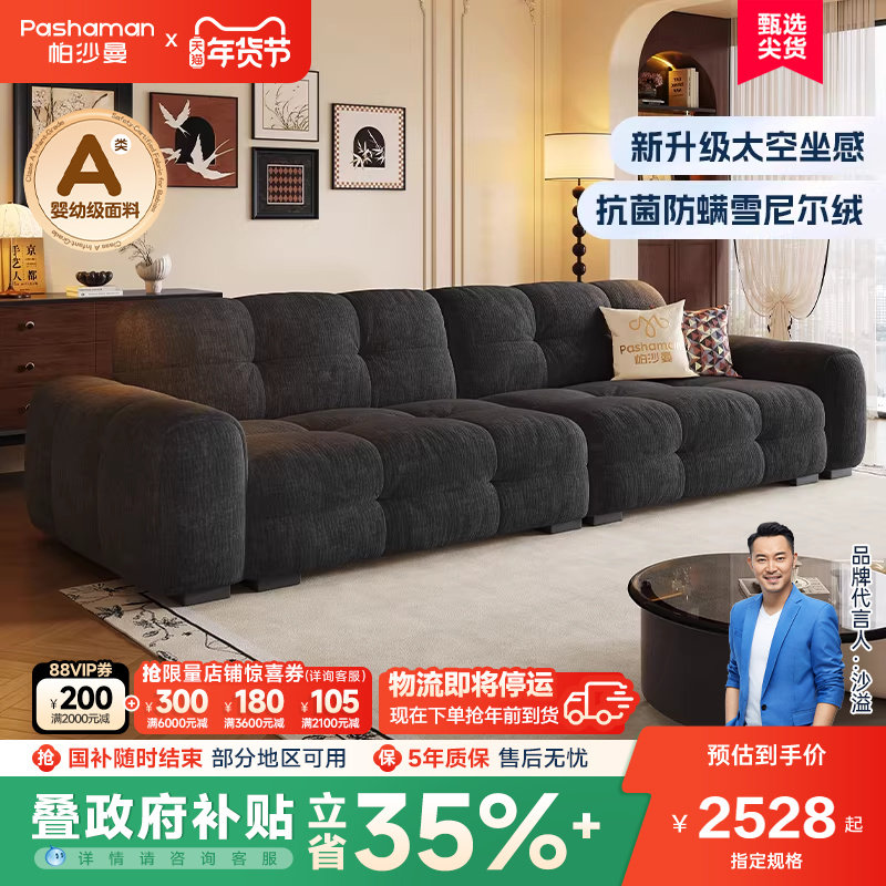 帕沙曼布艺沙发小户型客厅复古风黑色棉花糖沙发直排雪尼尔宽坐深,住宅家具,布艺沙发,淘宝优惠券,粉丝福利购,淘宝优惠卷