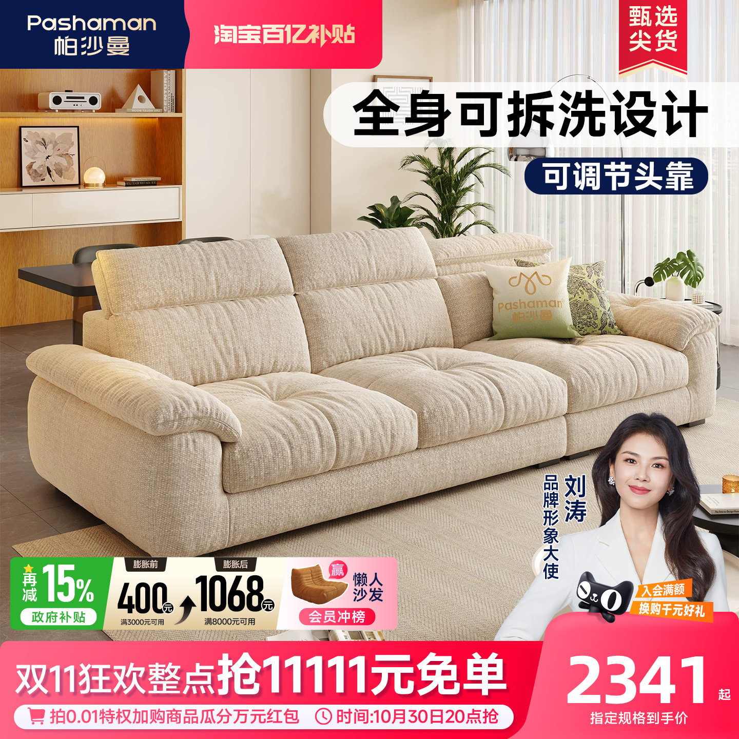 帕沙曼可拆洗布艺沙发小户型客厅新款现代简约可调节云朵沙发棉麻