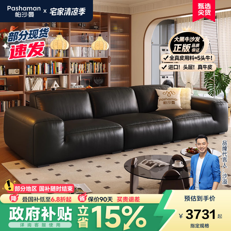 帕沙曼真皮沙发意式极简客厅