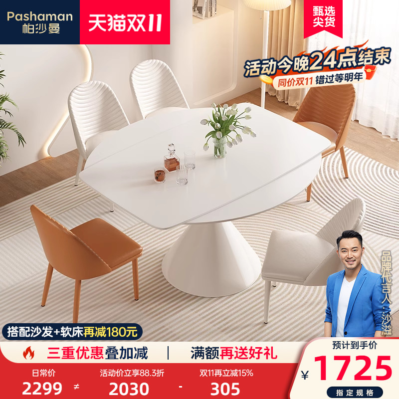 帕沙曼法式奶油风岩板餐桌伸缩折叠现代简约小户型方变圆两用桌子_虎窝淘