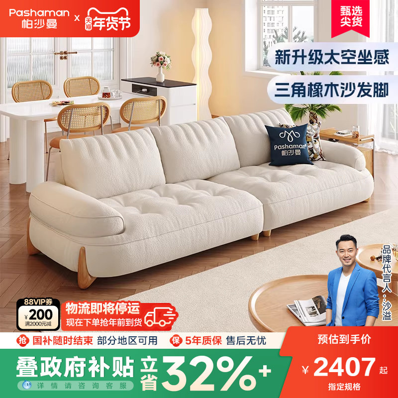 帕沙曼布艺沙发现代简约小户型客厅日式原木风云朵小喵兽沙发弧形,住宅家具,布艺沙发,淘宝优惠券,粉丝福利购,淘宝优惠卷