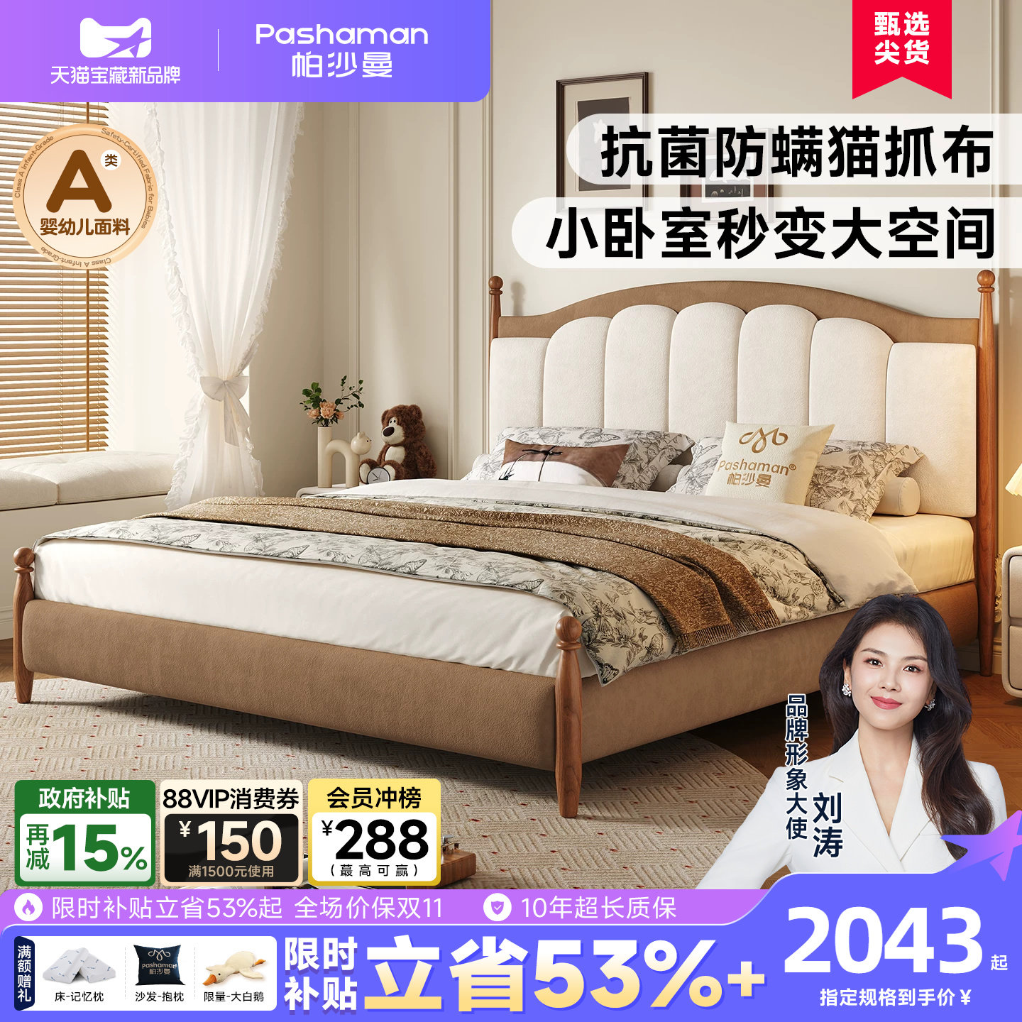 帕沙曼现代法式复古布艺床图片