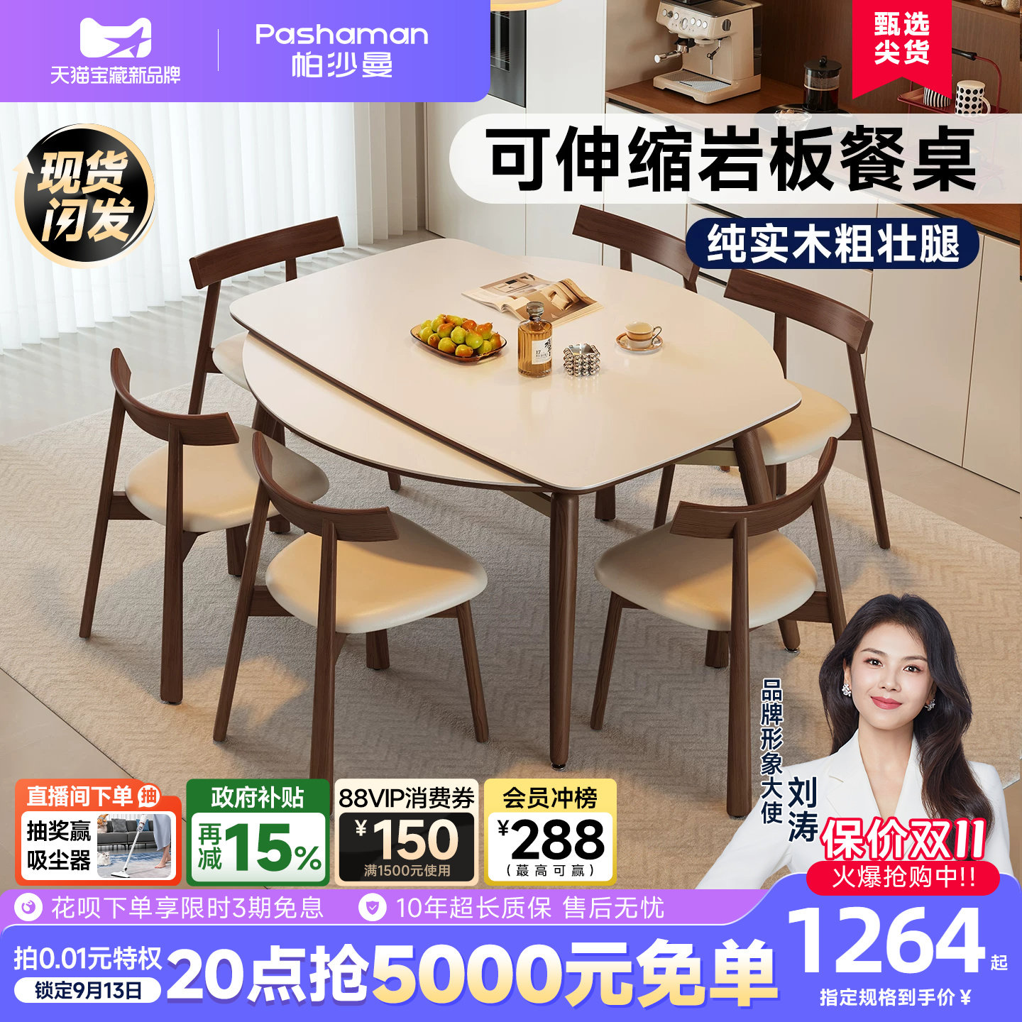 复古胡桃色实木岩板餐桌方圆两用图片