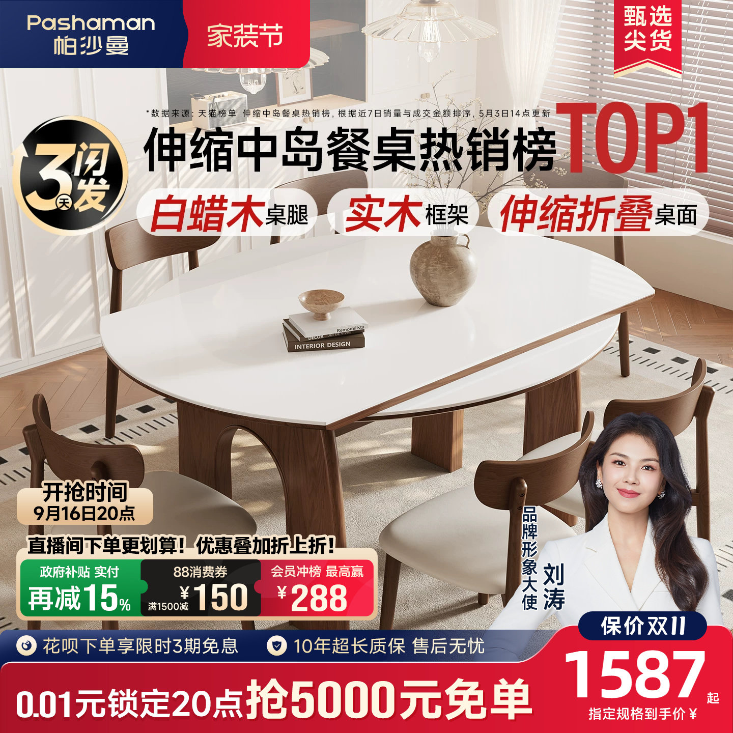 帕沙曼中古风折叠岩板餐桌白蜡木图片