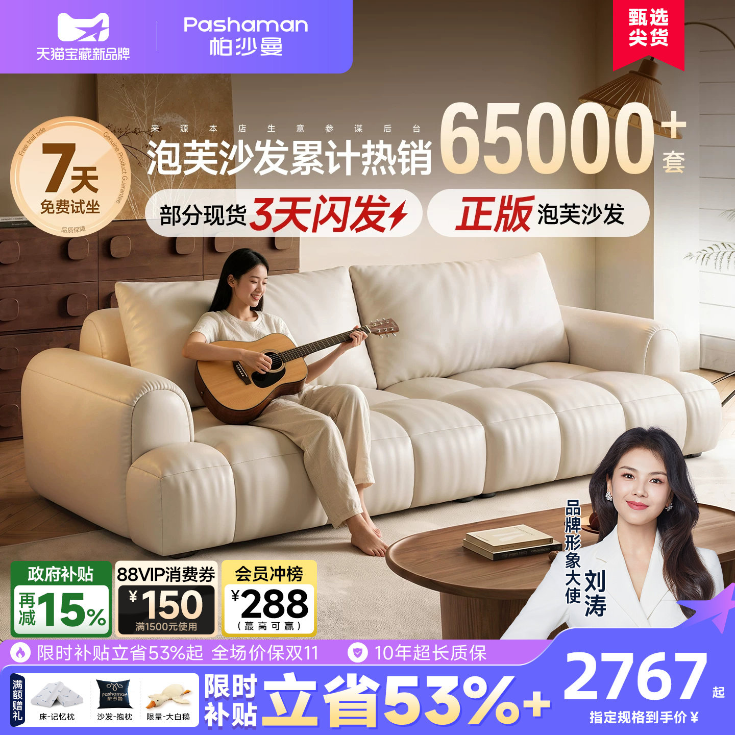 帕沙曼真皮沙发法式奶油风小户型图片