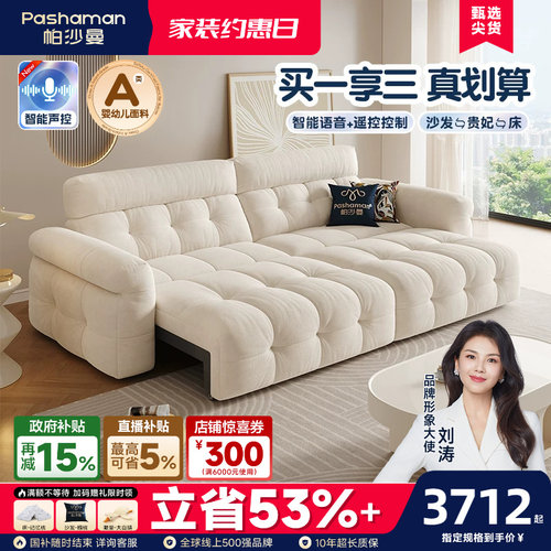 帕沙曼现代简约可调节布艺沙发