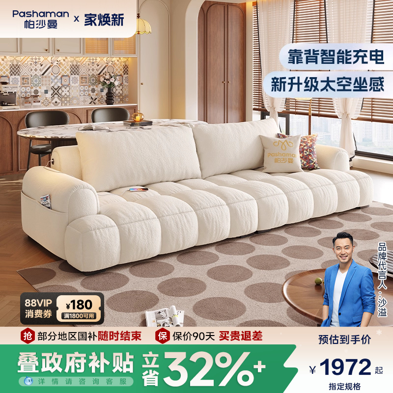 帕沙曼复古风棉花糖布艺沙发