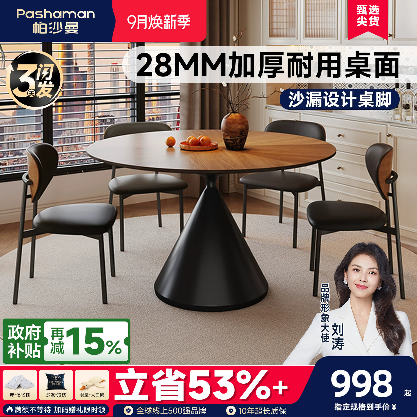帕沙曼餐桌圆形中古风图片