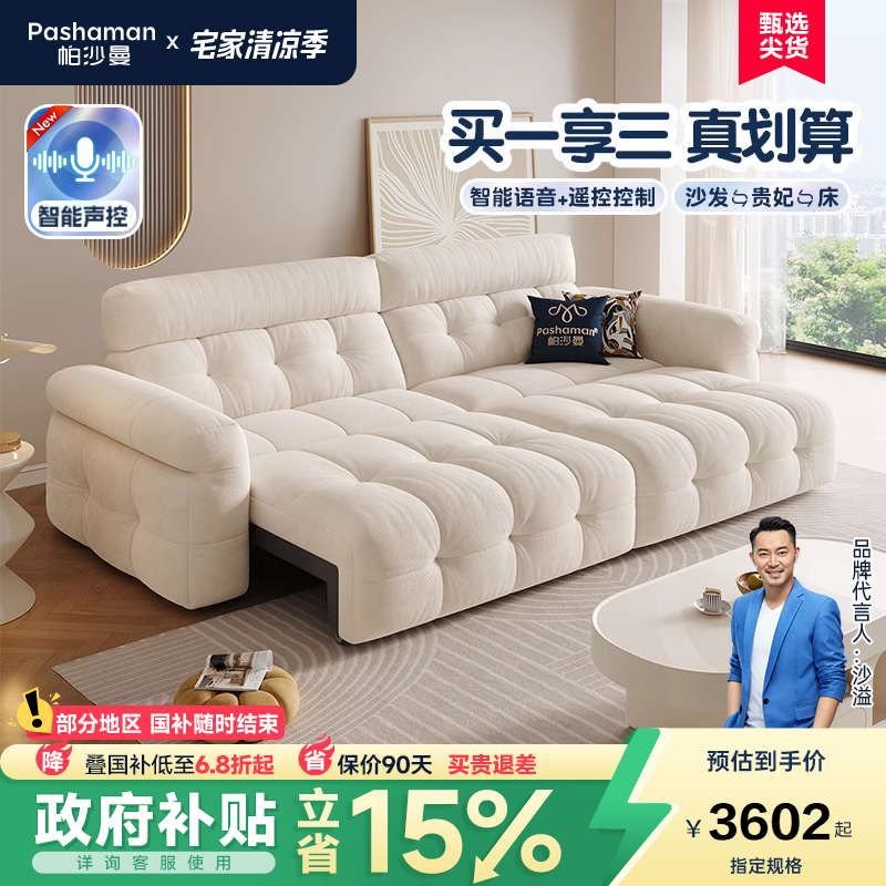 帕沙曼现代简约可调节布艺沙发