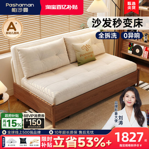帕沙曼中古风可拆洗折叠沙发床