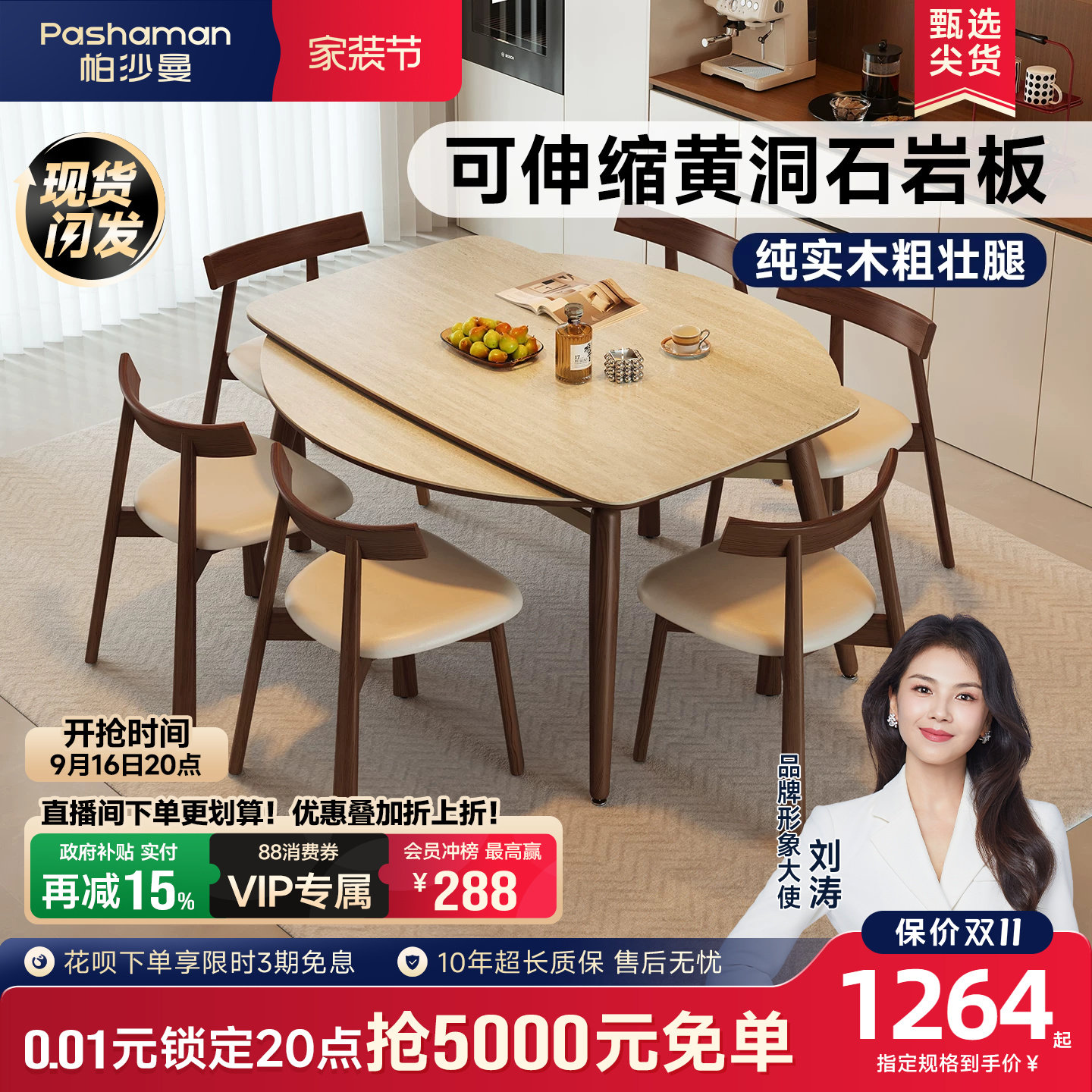 帕沙曼餐桌可变圆桌中古实木岩板图片
