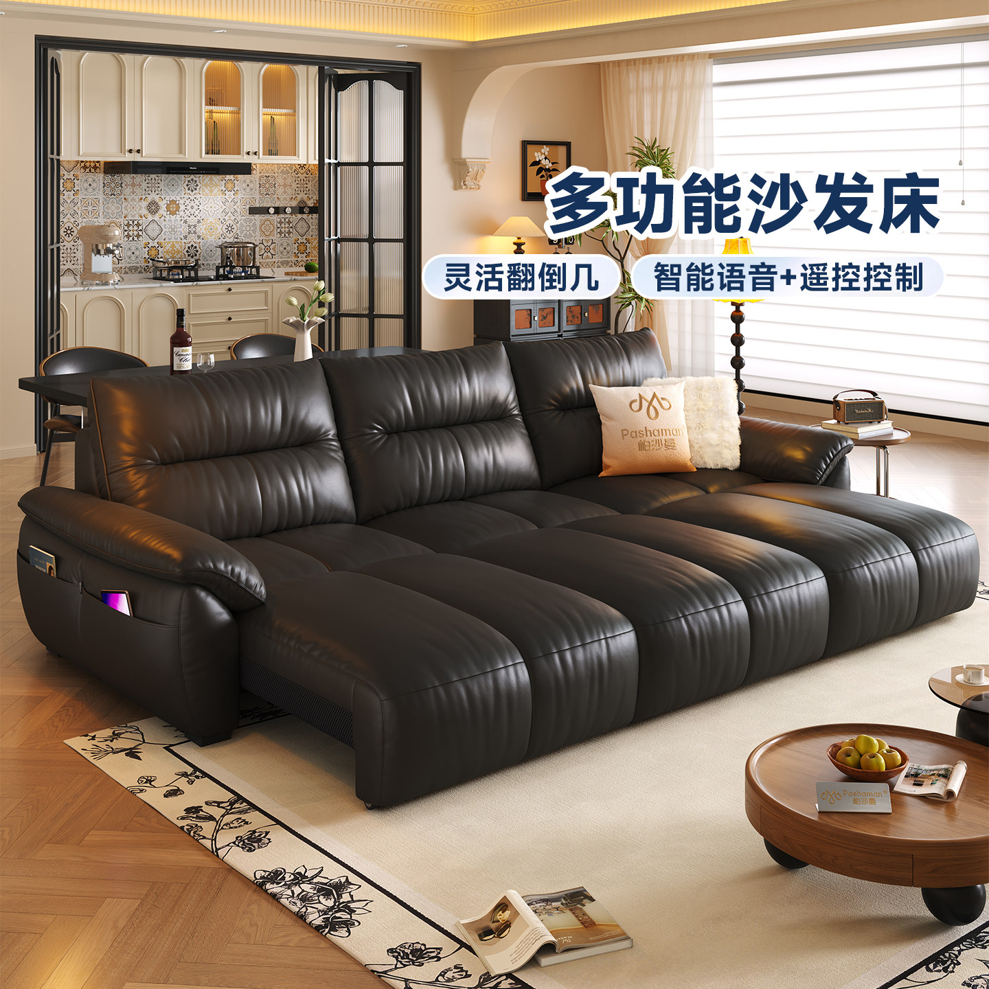 帕沙曼真皮电动沙发床家庭影院客厅家用现代简约翻倒几多功能沙发