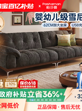 政府补贴帕沙曼云朵布艺沙发小户型客厅法式复古风实木沙发雪尼尔