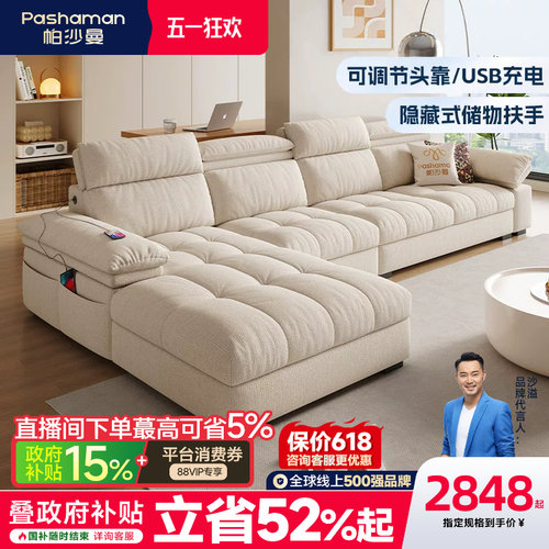 可储物布艺沙发帕沙曼现代简约