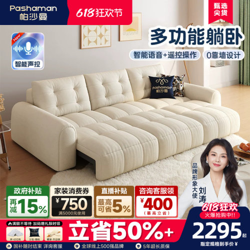 帕沙曼乳胶奶油风零靠墙布艺沙发